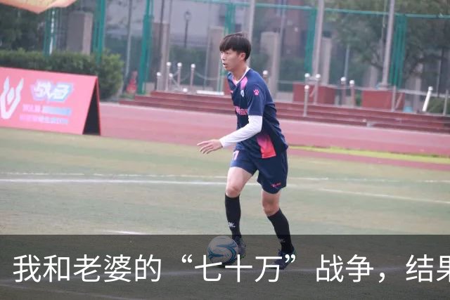 我和老婆的“七十万”战争，结果让我哭到瘫软